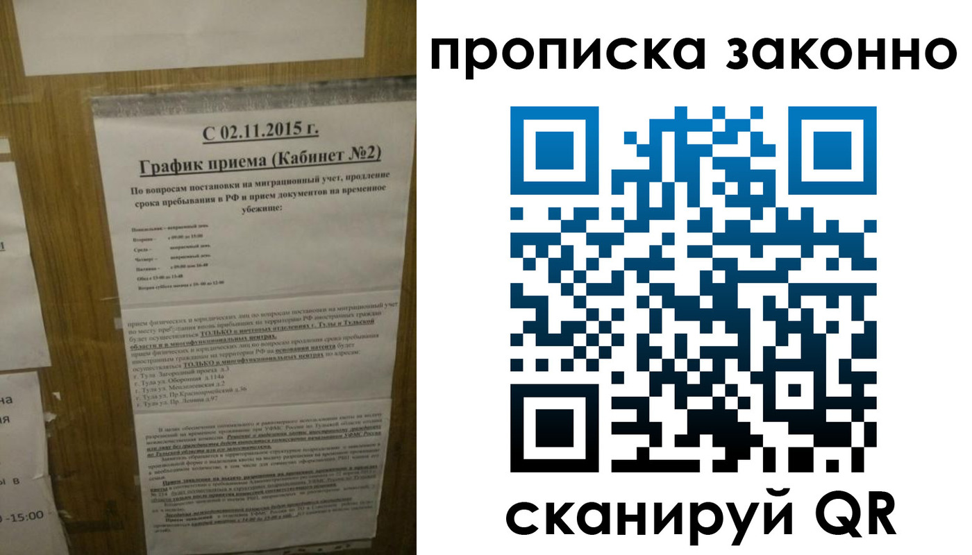 временная регистрация в квартире в Невельске