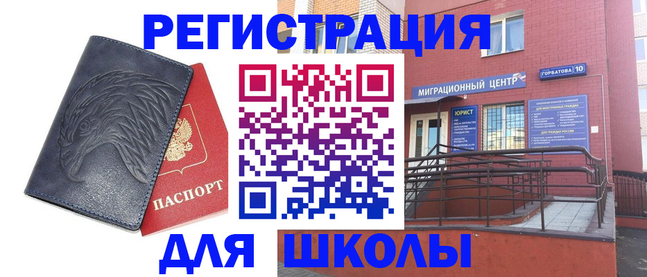 временная регистрация адрес в Невельске